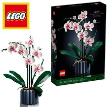 레고 10311 아이콘 난초 꽃 화분 식물 컬렉션