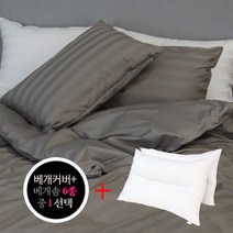 쏘메일 60수 호텔식 도비직 5X7 베개커버+베개솜(선택가능) 10BL07-09 베개솜+커버세트