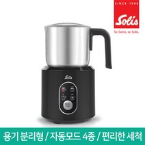 [솔리스] 전동 우유거품기 TYPE589K 밀크프로더 밀크포머 라떼스팀기, 상세 설명 참조