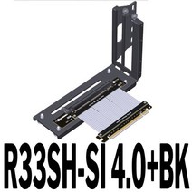 ADT 그래픽 카드 연장 케이블 수직 설치 어댑터 섀시 90 ° 유연한 PCIE4.0 x16, 04 R33SH-SI 4.0-BK_03 0.2m