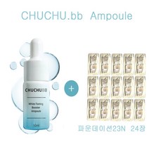 츄츄비비 앰플 구매시 설화수샘플 파운데이션23N 24장증정, 24장