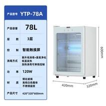 도서 자외선살균기 도서관 UV 적외선 책방 북샤워, G 터치 스크린 78A UV 오존저온 단일도어