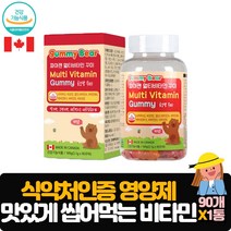 맛있게 씹어먹는 종합비타민 젤리 90 어린이 영양제 편식 초등학생 유아 키즈 영양 선물