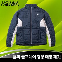혼마 남성용 골프웨어 골프 경량 패딩 점퍼
