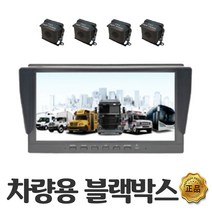 마스터뷰 360 4채널 블랙박스 - 포터 2, 4채널 마스터뷰360