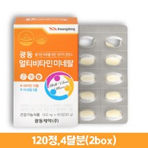 종합영양제 항산화 활력 면역 멀티 필수 종합 회복제 데일리비타민 미네랄 종합비타민 비타민B 아연 엽산 여성건강기능식품 식약처 인증 비타민EDK 뼈 연골건강