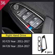카본 BMW X3 X4 F25 F26 자동차 차량용 인테리어 기어 쉬프트 에어컨 CD 패널 도어 팔걸이 커버 스티커 악, 36 36 Type