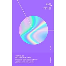 다시 게으름, 생명의말씀사
