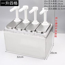 카페 펌프통 뷔페 소스펌프 간장 스테인레스 소스 펌프 압력 정량 시럽 두꺼운 꿀, 1L 4칸 소스 펌프(베이스 포함)