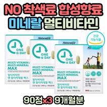 눈건강 아연 비타민K 셀레늄 셀렌 영양제 종합영양제 비오틴 손톱먹는영양제 수험생 직장인 비타민B12 조혈비타민 고농축 고함량 마그네슘 아연 칼슘 비타민D 칼마디아 멀티비타민
