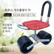 햇빛가림 우산꽂이형 농사의자 밭일의자 농사용의자 바퀴의자 삼륜의자 비닐하우스 작업의자 작업방석 고추따는의자, 클래식 이륜(회전 승강)개