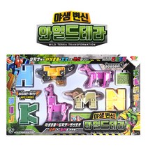 야생변신 와일드테라 알파벳 변신로봇 시즌2 3단 4단