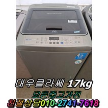 양문형냉장고 지펠 티타늄 스텐드형냉장고 엠보싱 김치냉장고 뚜껑형김치냉장고 냉동고 음료수냉장고 딤채 드럼세탁기 통돌이세탁기