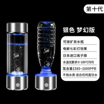 수소발생기 수소수 생성기 이온수기 수소수기 전해 음이온 소분자 물병, 1기 겸용 실버 연결 생수병