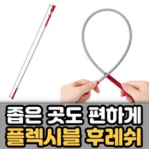 LED 작업등 자석 자바라 랜턴 플렉시블 라이트 후레쉬