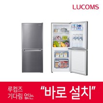 루컴즈 R10H01-S 소형 슬림형 106리터 일반 냉장고 빠른방문설치, 단품