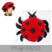 초저가 특이한 파티소품 카니발모자 할로윈소품 마법사 해적 호박 배트맨 곤충 마녀모자 파티모자특가상품, 1개, 무당벌레모자