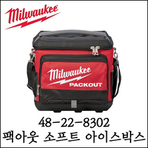 [MILLWAUKEE] 밀워키 팩아웃 소프트아이스박스 48-22-8302, 1개