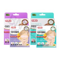 지엘 하루온 아이워머 50매 (5매입X10박스) 눈찜질팩 일회용 온열안대 숙면, 라벤더(50매)