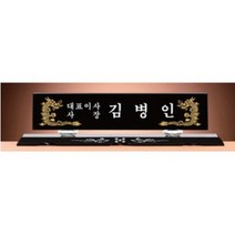 우승상사 HA7-172-5 블랙크리스탈명패 명패 상패 감사패 공로패 위패 문패 재직기념패 송공패 우승트로피 골프트로피