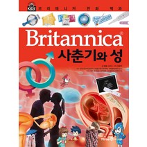 브리태니커 만화 백과, 아이세움, 봄봄 스토리, 22권