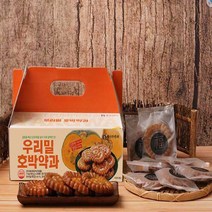 어르신 간식 호박약과 우리밀약과 개별포장 선물 세트