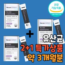 [2+1 특별구성] 프로바이오틱스 유산균 3개월분 4중 코팅 IDCC 특허 할랄 인증 인정 GRAS 맞춤형 복합균주 소장 대장 락토바실러스 루테리 헬베티쿠스 락토코커스 락티스