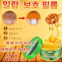 가구유지보수용밀납왁스 원목마루 강화마루 코팅제 광택 복원제 목제&가죽 버니쉬 밀랍 100ml, 2개