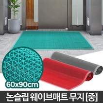 장마철 입구 실외발매트 매장입구 현관매트 눈비흡수 신발털이 추천 업소, 현관매트 회색 중, 1개