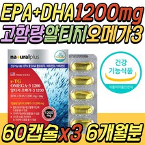 미국 3세대 RTG 오메가3 1200mg 피쉬 오일 비타민 E D EPA DHA 보충제 피쉬 오일 고함량 오메가 쓰리 스리 3리 중년 노년 부모님 시니어 어르신 노인 할머니 할아버지 선물 추천