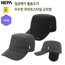 네파 남성 사울 라이프스타일 군모캡(+귀)(7HE7422 프라자점 사은품증정), 블랙(199)