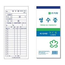 [이화]_영수증_NCR 0CC1, 상세페이지 참조, 상세페이지 참조