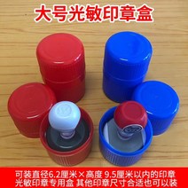 도장 케이스 보관함 직인 법인 사용 인감 명판 대형 단일 금융 감광 휴대용 다기능 원형 공식 금융 송장 회사 사무 용품, 빨간색