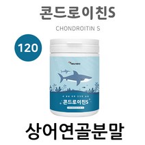 콘드로이친분말분말120g 상어연골분말 어골칼슘 파라바이오틱스S 보스웰리아추출분말 anrday
