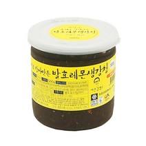 서산김정규 통째로 갈아 만든 발효레몬 생강청 500g 새콤한 레몬잼 레몬생강, 1000ml