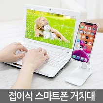 한손에 쏙 들어오는 컴팩트한 접이식 핸드폰 거치대/ 탁상용 책상 침대 자동차 차량 차량용 받침대 거치대 스탠드 스마트폰 핸드폰 휴대폰 태블릿 아이패드 갤럭시탭, 1ea/black