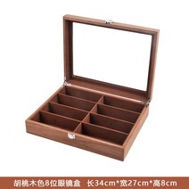 고급진 우드 선글라스보관함 8구 12구 안경수납 케이스, 8구 월넷