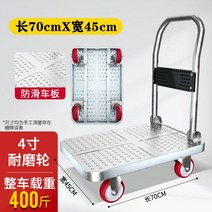 폴딩카트 접이식카트 강판 소형 트롤리는 카고 캐리어 평판 자동차 홈 트레일러 휴대용 접이식 풀러 건설 현장 트롤리를 당깁니다., 70X45 4인치 내마모성 휠