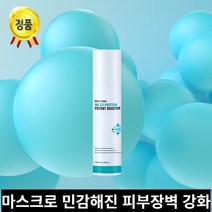정품 에끌라두 NK-CX 프로틴 포텐 부스터 세포코팅 미스트 뿌리는 단백질