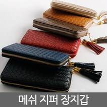 _1 메쉬 지퍼 장지갑