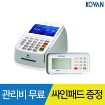 코밴 LC-7403 유선 카드단말기 신용카드결제기 신용조회기, 기존 가맹점
