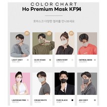 국내산100% 대성 호마스크 KF94 프리미엄 칼라(블랙/화이트/그레이/베이지/핑크/카키)대형 30매 60매 90매 120매 150매, 핑크, 30