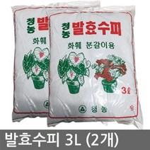 나nanr_발효수피 3L(3개) 화훼분갈이용 부산물 퇴비 종묘나 식물의 웃거름 분갈이흙 원예용 용상토 화흙 용비료 화분 용토 배양 혼합 용흙♥sksnfll, ♥sksnfll발효수피 3L(3개)