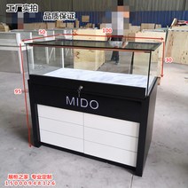 다기능 부티크 시계 쥬얼리 카운터 매대 쇼케이스 장식장, 100x50x95 전시장