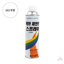 안샵/ 락카 스프레이 420ml 343 투명, 상세내용표시