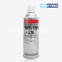 K_나바켐 스테인레스 방청 코팅제 L-316 산업용, 단품