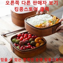 캠핑 피크닉 2단 3단 도시락통 빈티지 일본풍 벤또 우드 나무 스시 도시락 찬합, 2단합