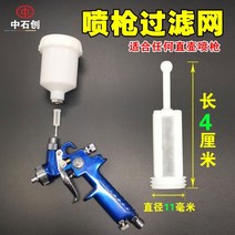 페인트 스프레이건 도색 도장 분무기 뿜칠 범용 필터 환경 보호 포트 필터 얼룩 방지, 3 가격