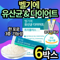 애플트리 김약사네 벨기에 유산균 다이어트 트리 플러스 윤산균 식약청 인정 락토바실러스가제리 배변활동 원할에 도움줄 수 있음 10대 20대 30대 중년 장년 직장인 추천 엘라스틴, 6박스