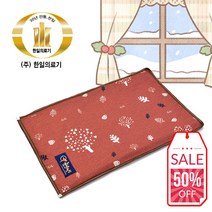 [한일의료기] 천년웰빙 4계절용 전기찜질기 춘천연옥 원적외선 허리 무뤂 어깨 복부 국산 황토볼 맥반석 찜질팩 온열찜질기 러브트리 브라운, 소형